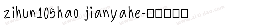zihun105hao jianyahe字体转换